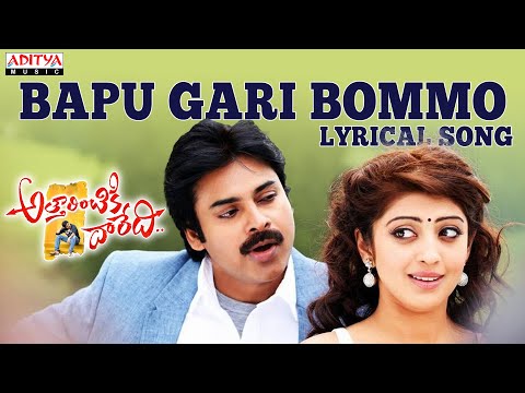 Attarintiki Daredi Songs W/Lyrics - Bapu Gari Bommo Song - Pawan Kalyan Samantha DSP