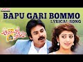 Attarintiki Daredi Songs W Lyrics Bapu Gari Bommo Song Pawan Kalyan Samantha DSP