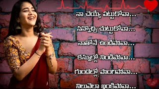 Thattukoledhey Telugu Lyrics Breakup Song