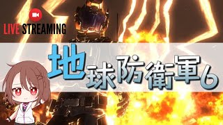 【地球防衛軍6/女性実況 】エアレイダー編 M72～ HARD 【参加型】