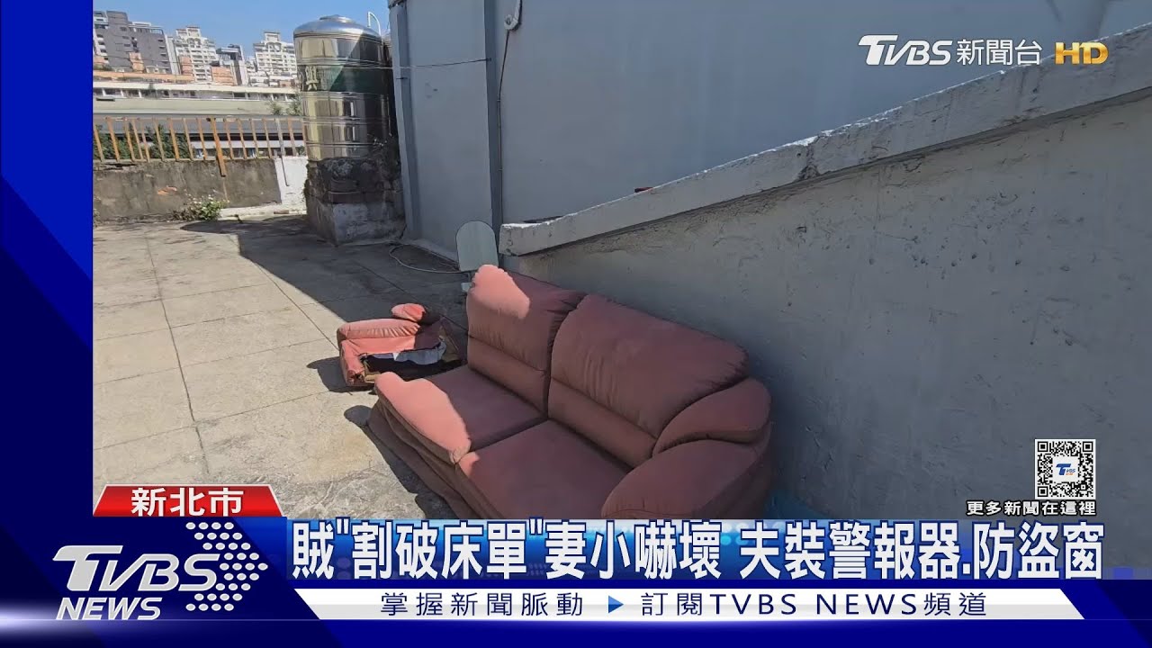 驚!竊賊闖屋偷金項鍊 剪破床單塞沙發下