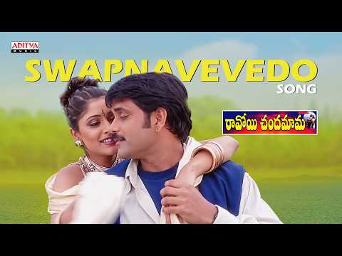Ravoyi Chandamama (Song)
