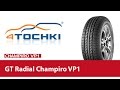 Всесезонная GT Radial Champiro VP1. Шины и диски 4точки ...