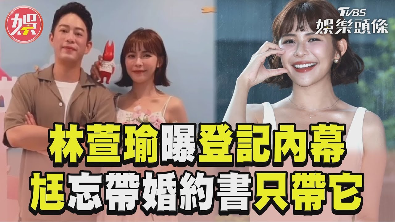 林萱瑜升格人妻首露面！羞曝Junior「這點」：讓我最舒服
