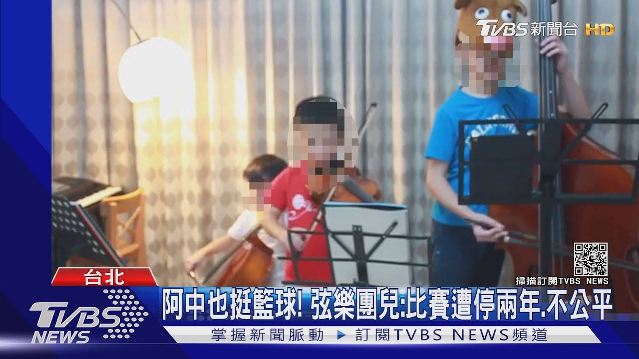 HBL萬人觀賽照打藝文競賽停辦 家長轟:雙標