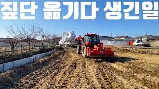 트랙터로 트럭을 밀어 올리다. 원형짚단 옮기다 생긴일