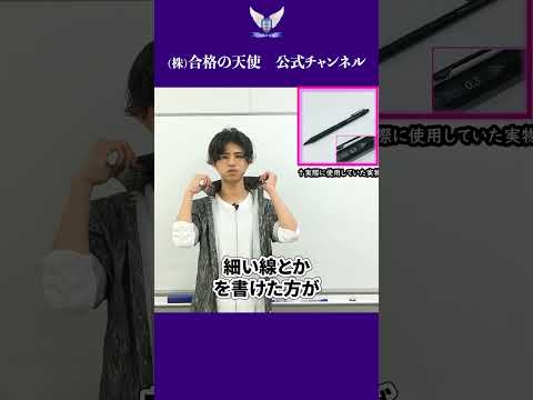 東大理三合格者が愛用した「文房具」CASE2｜東大理三合格講師30名超「専属契約講師」集団（株）合格の天使#受験#文房具#おすすめ#大学入試#医学部#東大理三