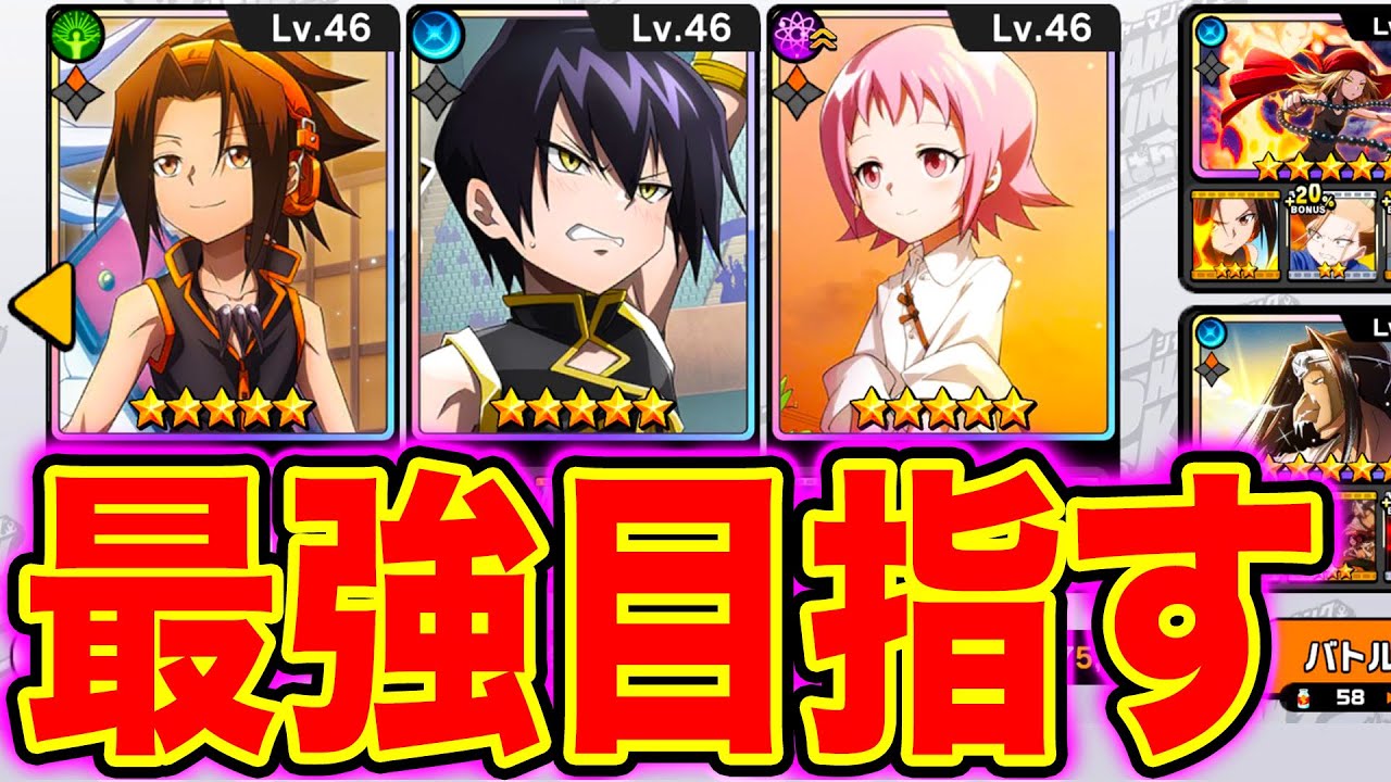 【ふんクロ】最強パーティ目指して！SHAMAN KING ふんばりクロニクル実況