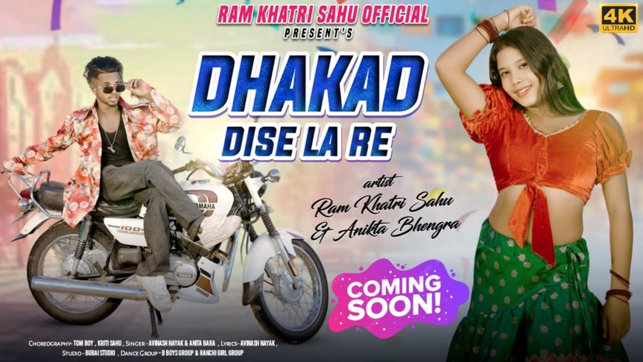 Dhakad Dise La Re (TEASER) New Nagpuri Song 2024 | Singer- Anita Bara & Avinash Nayak