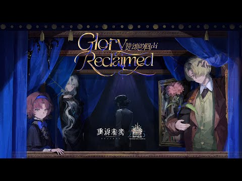 Manus Vindictae EP - "Glory Reclaimed" | Reverse: 1999