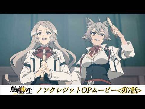 第7話オープニングテーマ「芽吹の唄」大原ゆい子