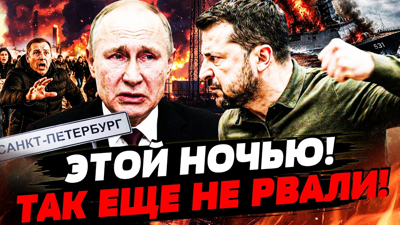 💥ПРЯМО ПОД УТРО! СРОЧНАЯ ЭВАКУАЦИЯ ИЗ ПИТЕРА: ТУДА ЗАШЛИ УКРАИНЦЫ? ФУРОР! | У?