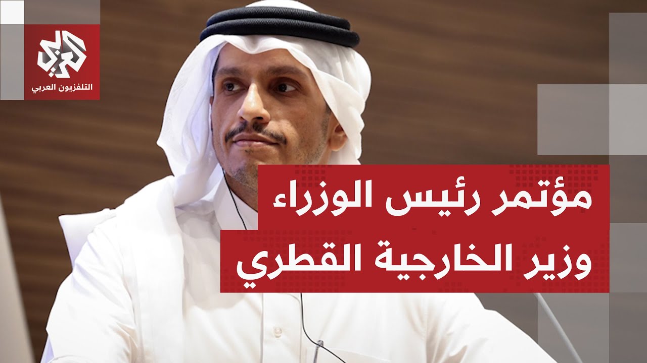 رئيس الوزراء وزير الخارجية القطري: ما وقع اليوم إرهاب دولة