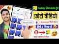 Delete Photo Wapas Kaise Laye Gallery Se Delete Photos Videos Recover Kaise Kare Photo Recovery