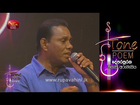 Apasu Yannata @ Tone Poem with Chandrasena Hettiarachchi