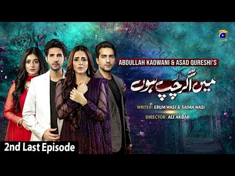 Main Agar Chup Hoon - 2nd Last Ep - 20th February 2021 - HAR PAL GEO