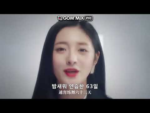 성소, 주결경 중국 서바이벌 프로그램 티저 (자막ver.)