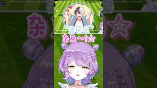 【Vspo精華】在對戰中被Kamito用"雜魚〜!☆"報復回來的紫宮w【紫宮るな/かみと/SqLA/SPYGEA/ぶいすぽ】【瑪利歐網球 王牌高手】【Vtuber中文】