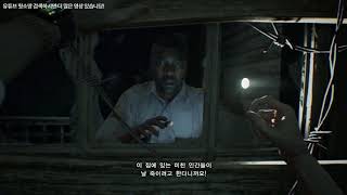 [바이오하자드7] 헐.................................................. #3