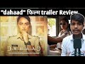 dahaad official trailer Review |sonakshi sinha| vijay Varma |gulshan devaiah |sohum shah
