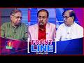 সরকারের ৩ মাস ও দেশের পরিস্থিতি Front Line ফ�