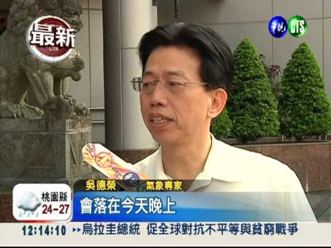 今晚有雨明早緩和 國慶典禮免驚!