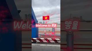 ??다낭3일차 (강은 죄다 똥물이지만, 가끔비 + 선선한 날씨에유 )  #베트남여행 #다낭자유여행 #다낭맛집…