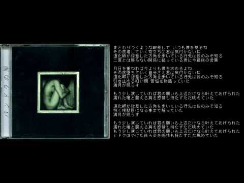 Mangetsu Ni Terasareta Saigo No Kotoba - Pierrot