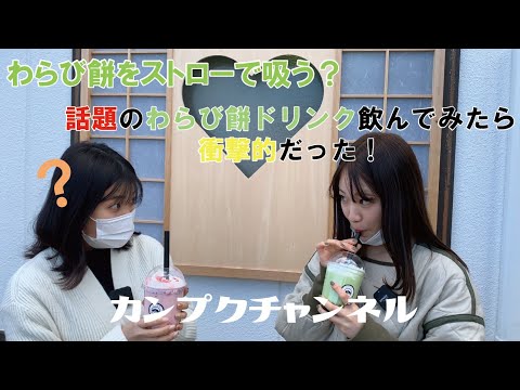 【関西福祉大学】カンプクチャンネル 第4回 2022/1/28