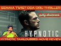Hypnotic Movie Review in Tamil by The Fencer Show | Hypnotic Review in Tamil | Hypnotic Tamil Review