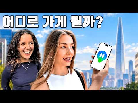 네이버 추천만 따라 서울에서 하루를 보내봤습니다