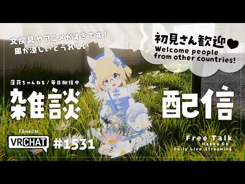 【毎日配信 / 雑談】ホットケーキはしあわせの味【Japanese Listening Practice】
