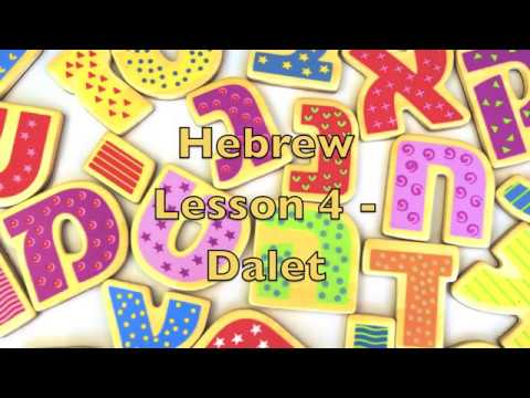 Hebrew Lesson 4   Dalet  By Jim Becka
