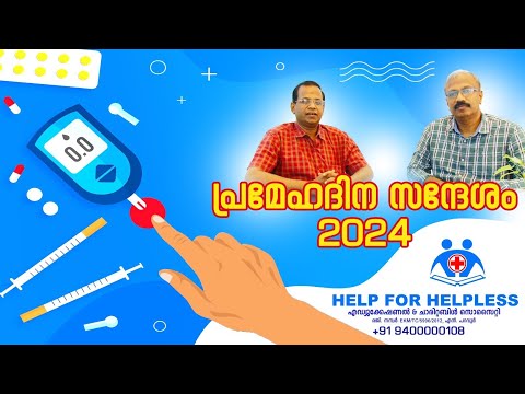 World Diabetes Day 2024 : Breaking Barriers, Bridging Gaps : Presented by Dr Jayan K G and Dr Manu P Viswam