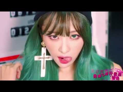 EXID - HOT PINK 官方中文字幕 MV [韓國新性感女神 2015年底壓軸單曲 粉紅回歸]