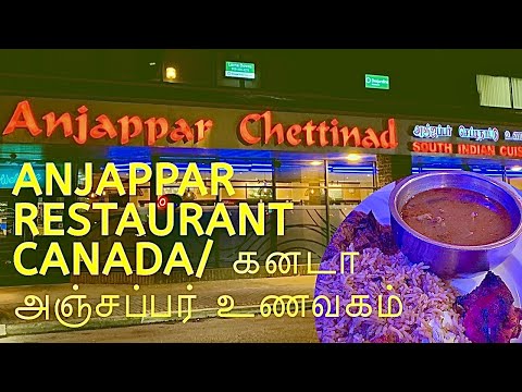 Canada ANJAPPAR Chettinad South Indian Restaurant| கனடாவில் ௮ஞ்சப்பர்|Dinner Buffet Menu|Tamil VLOGS
