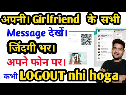 Whatsapp web problem | Whatsapp web login problem | Whatsapp web automatic logout problem