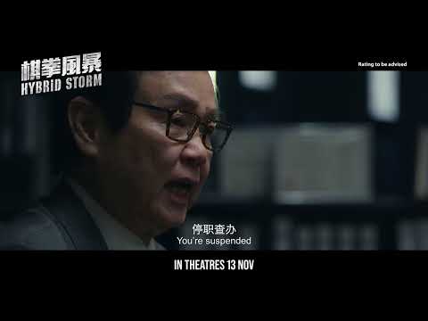 Hybrid Storm Official Trailer