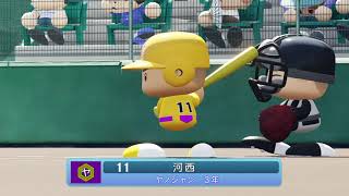 夏大会スタート！練習試合の流れを打ち切り勝利を目指せ！【栄冠ナイン2020#44】