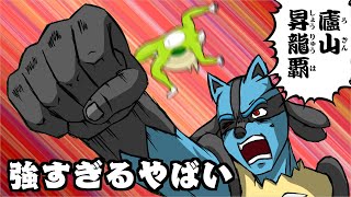 ポケモンSVでカラミザカリ構築が強すぎるやばい
