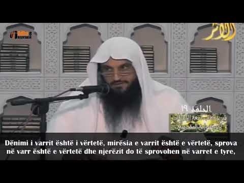Dënimi i varrit dhe mirësia e tij është i vërtetë    Shejh Abdurrazak el Beder
