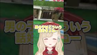 とんでもない発言をしてしまうろびんw 【小雀とと/切り抜き】#小雀とと #ぶいすぽ