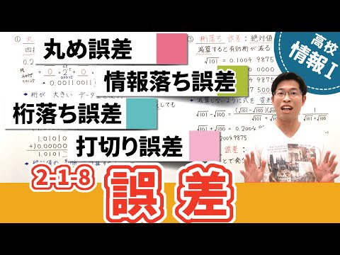 誤差範囲について詳しく解説