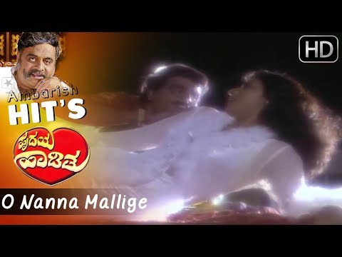 O Nanna Mallige || Old Kannada Romantic Songs HD || SPB || Malashri || Ambarish Hits