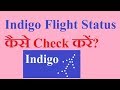 how to Check Indigo flight status online? how to Check Indigo flight status online?