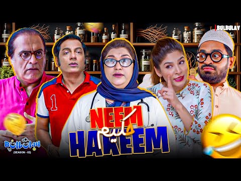 Dr. Momo ❌ Neem Hakeem ✅🤣 | Bulbulay Season 2 | Momo & Nabeel | Khoobsurat | Comedy 2025