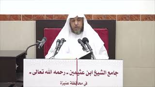 صورة 9 - التعليق على القواعد المثلى 22 رجب 1443هـ