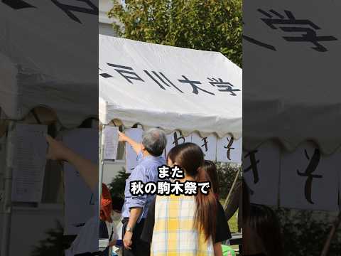 授業ではどんな取り組みをしているの？ 山田 洋介 教授 #江戸川大学