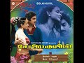 Kannula Nikkuthu Nenjula Sokkuthu Maane Atha Nenetchu Singer S P B Solaikuyil Good Quality Audio