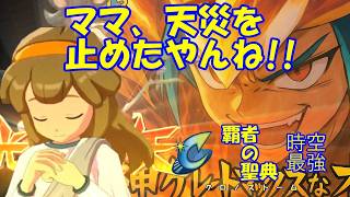 【イナギャラ】アプデ版で始まったのは○○戦法！？【ゆっくり実況】【フルボイス】【ヴィクロアプデ】